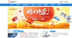 Desktop Screenshot of futuresoft.com.cn